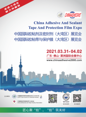 潤禾材料誠邀您參加大灣區膠粘劑密封劑展覽，探索新材料技術未來