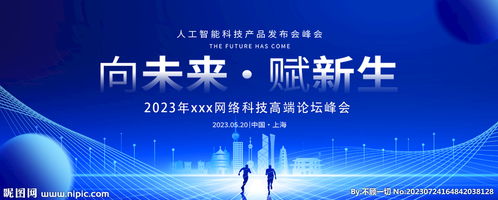 藍(lán)色科技新材料技術(shù)推廣服務(wù)設(shè)計素材應(yīng)用