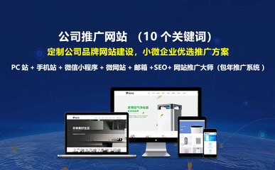 專注企業(yè)推廣網(wǎng)站制作_平面設(shè)計
