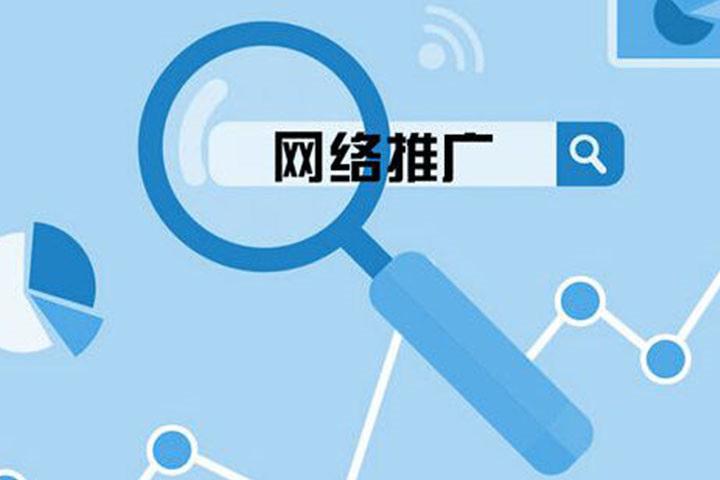 網(wǎng)絡(luò)推廣的優(yōu)劣勢分析_營銷觀察_深圳市營銷協(xié)會