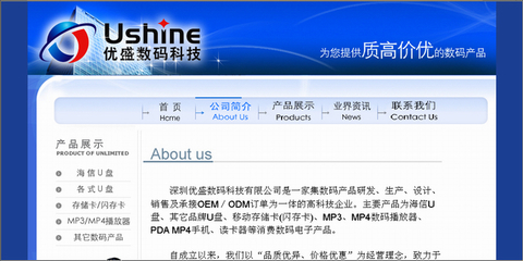 深圳網(wǎng)站設計公司[共創(chuàng)]網(wǎng)頁設計、網(wǎng)站設計、網(wǎng)站推廣等服務