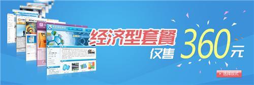 網(wǎng)站推廣方法有哪些?圖片,哪家推廣最有效果?圖片-中科商務網(wǎng)-深圳市可搜網(wǎng)絡技術廣州分公司
