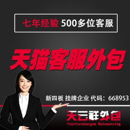 圖 蘇州大型在線客服外包 網(wǎng)絡客服外包 客服外包代理 深圳網(wǎng)站建設推廣