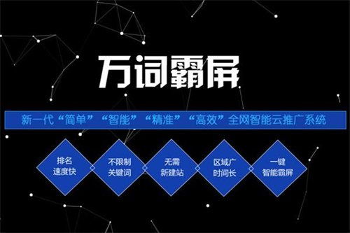 深圳閃速推排名怎么做,關(guān)鍵詞優(yōu)化排名需要多少錢(qián)