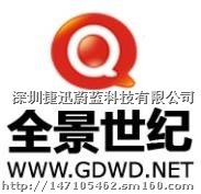 可以做網(wǎng)絡(luò)營(yíng)銷(xiāo),網(wǎng)站推廣,關(guān)鍵字排名的企業(yè),高端網(wǎng)站建設(shè),深圳網(wǎng)站建設(shè),代購(gòu)網(wǎng)站建設(shè)生產(chǎn)制造商-深圳捷迅蔚藍(lán)科技