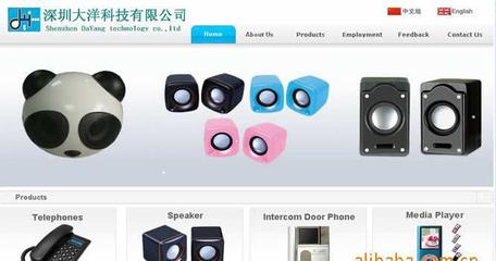 【網(wǎng)站制作建設(shè),網(wǎng)站建設(shè)推廣,網(wǎng)站建設(shè)B2C/B2B 深圳網(wǎng)頁】價格_廠家_圖片 -