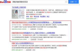 飛行員培訓平民化,盛世互聯(lián)助力銀英航空全網(wǎng)推廣