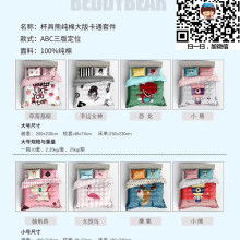  深圳市南山區(qū)翡翠建材商行 主營 床上四件套 床上用品